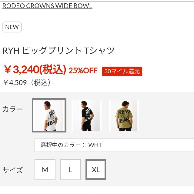 RODEO CROWNS WIDE BOWL(ロデオクラウンズワイドボウル)のホワイトXLサイズ RYHビッグプリントTシャツ メンズのトップス(Tシャツ/カットソー(半袖/袖なし))の商品写真