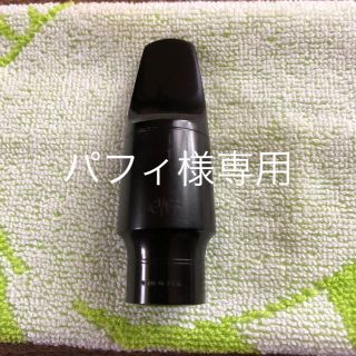 マイヤー(MEYER)のアルトサックス用マウスピース(サックス)