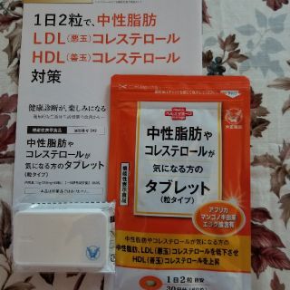 タイショウセイヤク(大正製薬)の中性脂肪やコレステロールが気になる方のタブレット(その他)