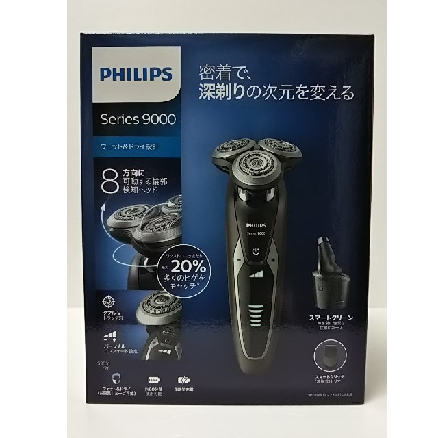 PHILIPS(フィリップス)のフィリップス 9000 メンズ 電気シェーバー 72枚刃 S9551/26 新品 スマホ/家電/カメラの美容/健康(メンズシェーバー)の商品写真