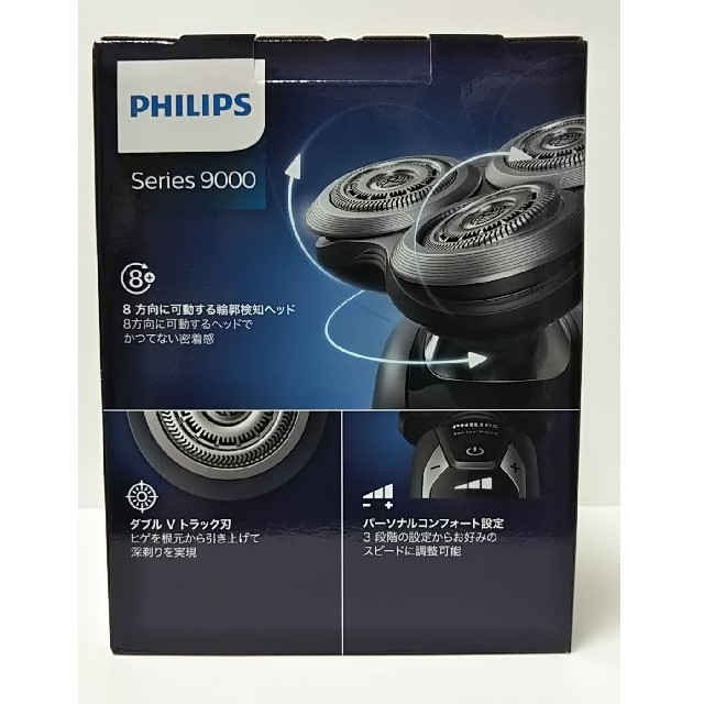 PHILIPS(フィリップス)のフィリップス 9000 メンズ 電気シェーバー 72枚刃 S9551/26 新品 スマホ/家電/カメラの美容/健康(メンズシェーバー)の商品写真