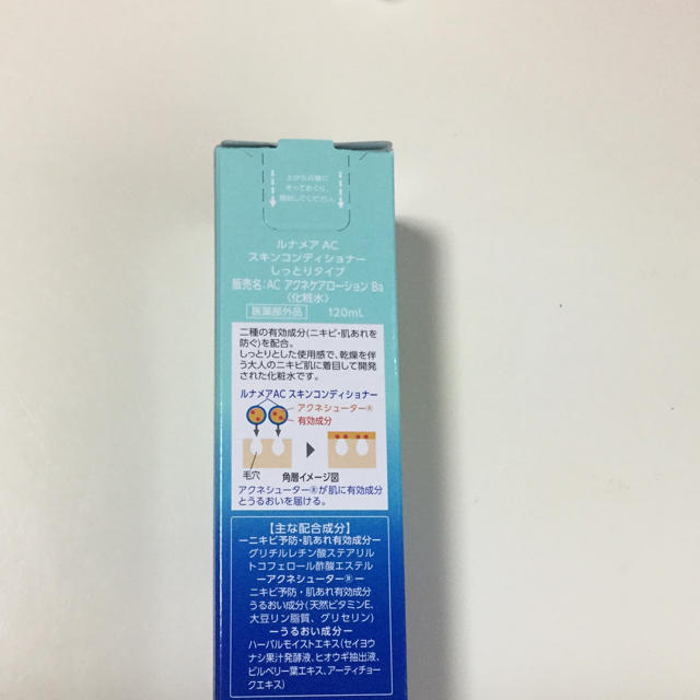 富士フイルム(フジフイルム)のルナメアAC  スキンコンディショナー  しっとりタイプ 120ml コスメ/美容のスキンケア/基礎化粧品(化粧水/ローション)の商品写真