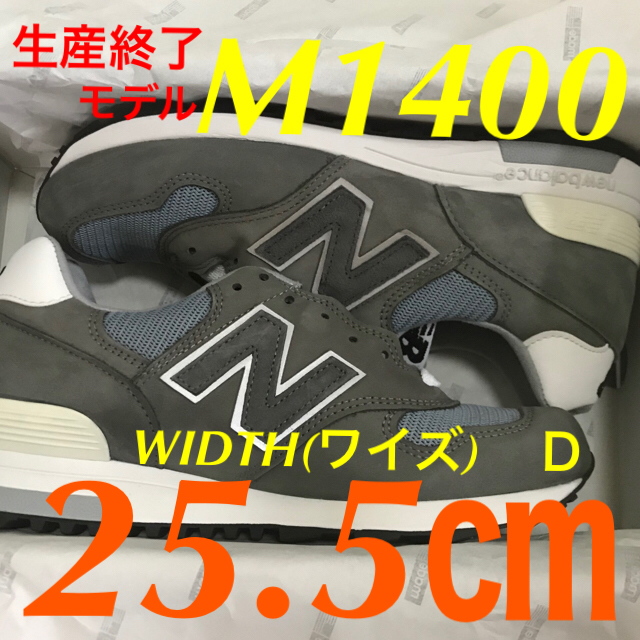 New Balance(ニューバランス)のニューバランス M1400  新品 未使用 25.5㎝ メンズの靴/シューズ(スニーカー)の商品写真