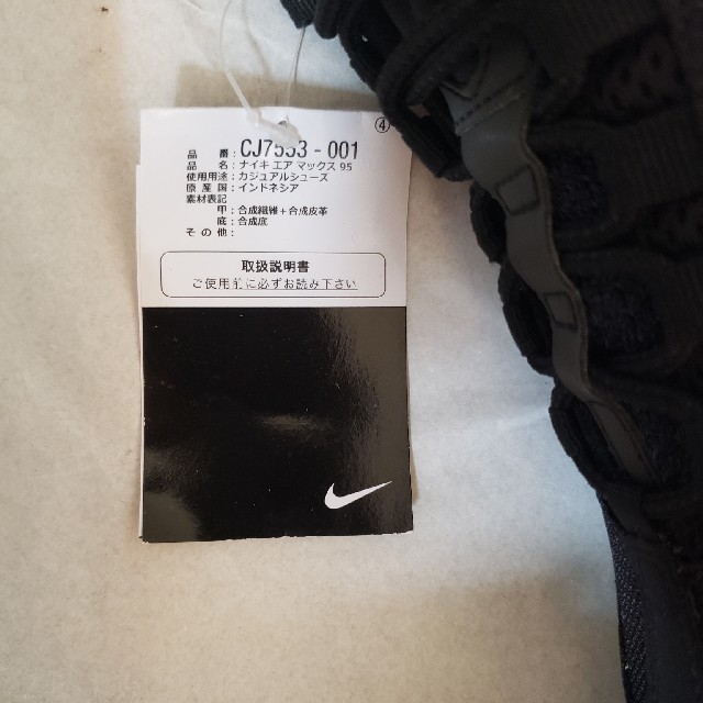 NIKE AIR MAX 95 atmos 27センチ エアマックス 95 | www.jarussi.com.br