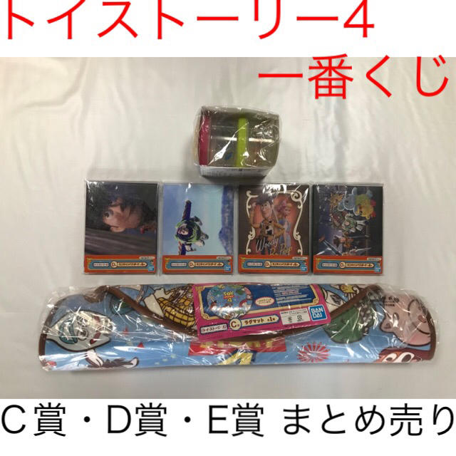 トイ・ストーリー(トイストーリー)の✨ トイストーリー4 一番くじ セット売り ✨ エンタメ/ホビーのおもちゃ/ぬいぐるみ(キャラクターグッズ)の商品写真