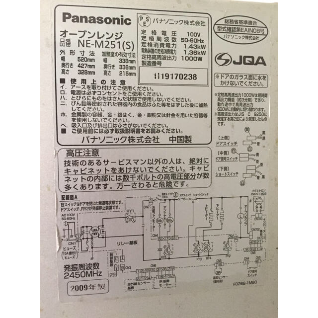 Panasonic(パナソニック)の☆ケーキも焼ける‼️☆【電子オーブン／レンジ】パナソニック NE-M251(S) スマホ/家電/カメラの調理家電(電子レンジ)の商品写真