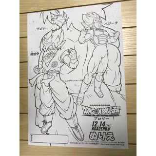 ドラゴンボール 印刷物の通販 21点 ドラゴンボールのエンタメ ホビーを買うならラクマ