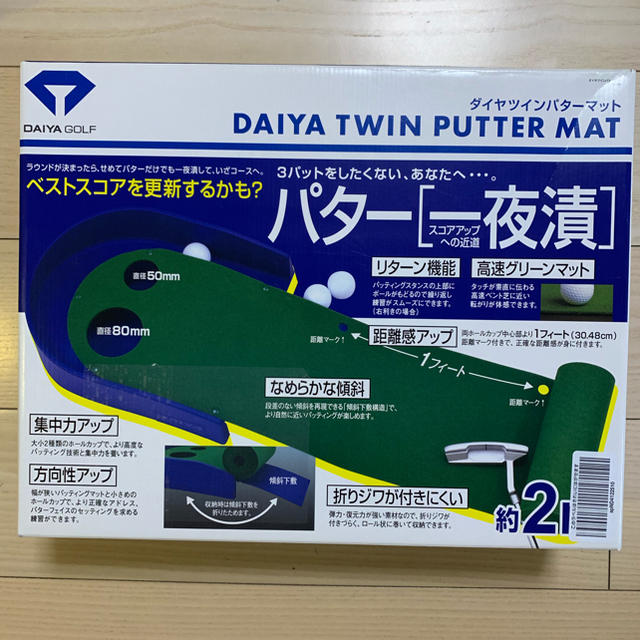 パター練習マットの「パター一夜漬」 スポーツ/アウトドアのゴルフ(その他)の商品写真