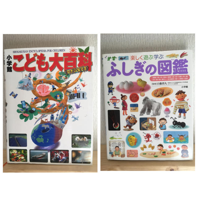 こども大百科.ふしぎの図鑑 2冊セット エンタメ/ホビーの本(絵本/児童書)の商品写真