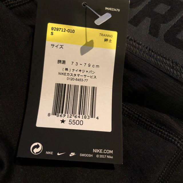 NIKE(ナイキ)のナイキ サーマ タイツ サイズ S メンズのレッグウェア(レギンス/スパッツ)の商品写真