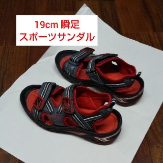 【中古品】19cm 瞬足 スポーツサンダル(サンダル)