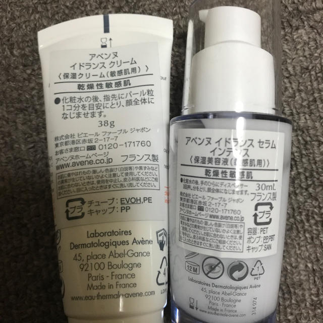 Avene(アベンヌ)のアベンヌ セット コスメ/美容のスキンケア/基礎化粧品(その他)の商品写真