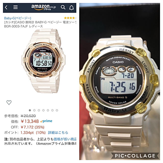 CASIO G-SHOCK baby-G 人気ホワイトタフソーラーマルチBAND