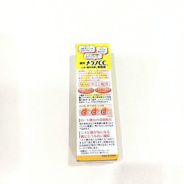 ロート製薬(ロートセイヤク)の新品!! 薬用 しみ集中対策 美容液☆20ml コスメ/美容のスキンケア/基礎化粧品(美容液)の商品写真