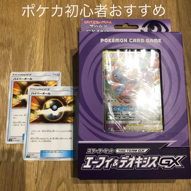 ポケモン ポケカ初心者おすすめ エーフィ デオキシスgx スターターセットの通販 By 8 15 8 31まで発送出来ません Byべべ ポケモンならラクマ