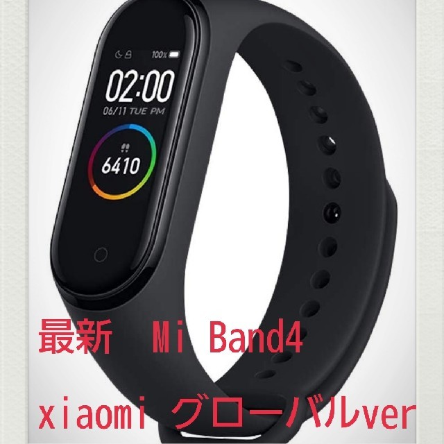 最新　Mi Band 4 xiaomi グローバルバージョン　miband4