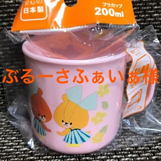 クマノガッコウ(くまのがっこう)のぶるーさふぁいぁ様専用(グラス/カップ)