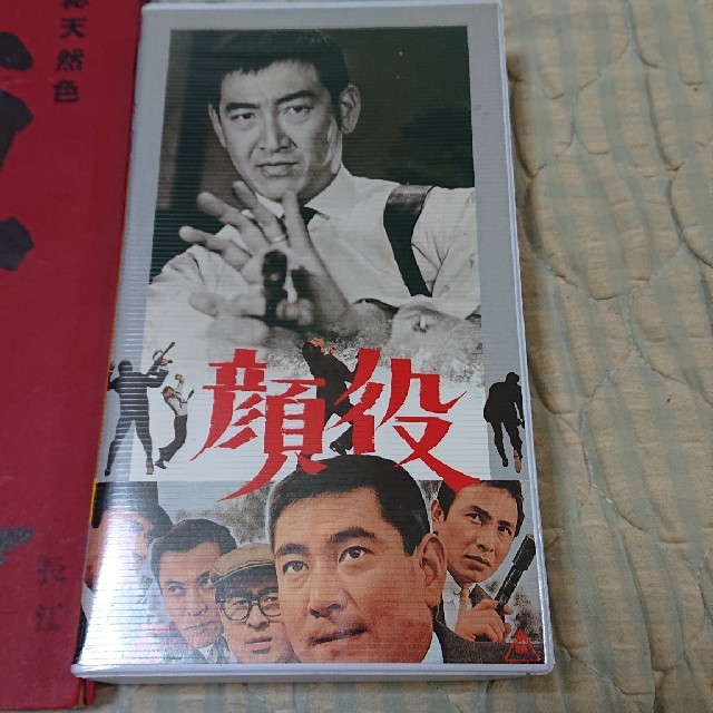 高倉健  顔役  台本とVHSのセット  東映  石井輝男、鶴田浩二、藤純子 エンタメ/ホビーのDVD/ブルーレイ(日本映画)の商品写真