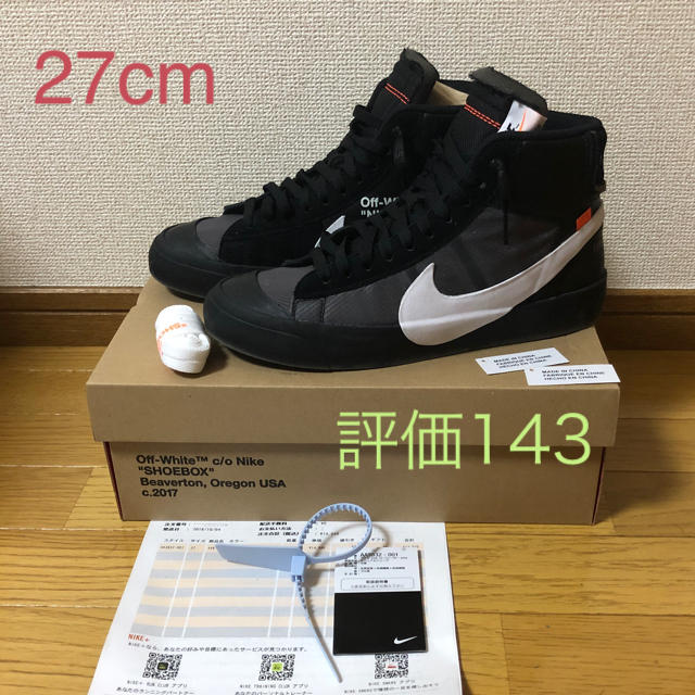 メンズ27cm THE TEN NIKE OFF-WHITE BLAZER MID