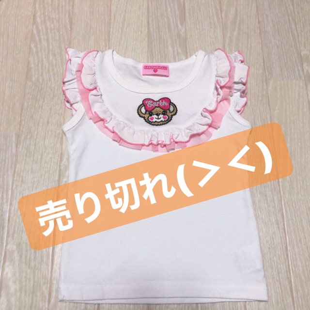 EARTHMAGIC(アースマジック)のマフィーちゃんフリルタンク♡ キッズ/ベビー/マタニティのキッズ服女の子用(90cm~)(Tシャツ/カットソー)の商品写真