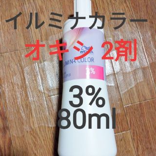 ウエラ(WELLA)の3%　イルミナカラー　80ml  2剤  オキシ　イルミナ(ブリーチ剤)