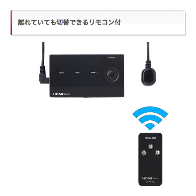 Buffalo(バッファロー)のiBUFFALO HDMI切替器 3台用 リモコン付  BSAK302 スマホ/家電/カメラのテレビ/映像機器(映像用ケーブル)の商品写真