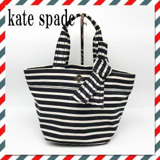 ケイトスペードニューヨーク(kate spade new york)のloveベリー様専用K271/kate spade  ボーダー 匿名配送(トートバッグ)