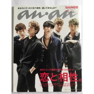 シャイニー(SHINee)のanan アンアン SHINee シャイニー(ファッション)