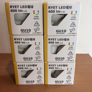 イケア(IKEA)のIKEA GU10 2個❌6箱 ☆限定出荷(蛍光灯/電球)