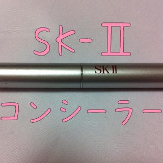 マックスファクター(MAXFACTOR)のSK-Ⅱ 美白コンシーラー(その他)