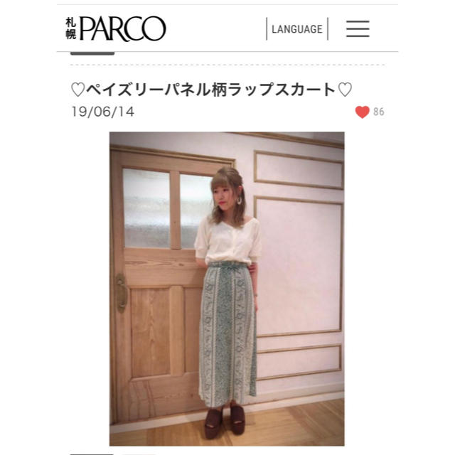 COCO DEAL(ココディール)の再値下げ☆ココディール☆最新作☆ペイズリーラップスカート レディースのスカート(ロングスカート)の商品写真