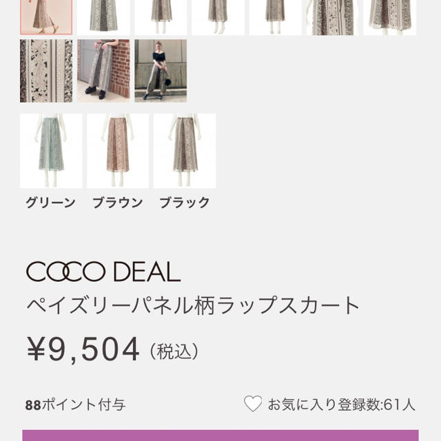 COCO DEAL(ココディール)の再値下げ☆ココディール☆最新作☆ペイズリーラップスカート レディースのスカート(ロングスカート)の商品写真