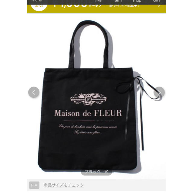 Maison de FLEUR(メゾンドフルール)のメゾンドフルール ロゴプリントトートバッグ レディースのバッグ(トートバッグ)の商品写真