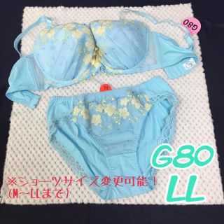 水色の花柄刺繍とイエローリボンで清楚なブラ・ショーツセットG80(ブラ&ショーツセット)