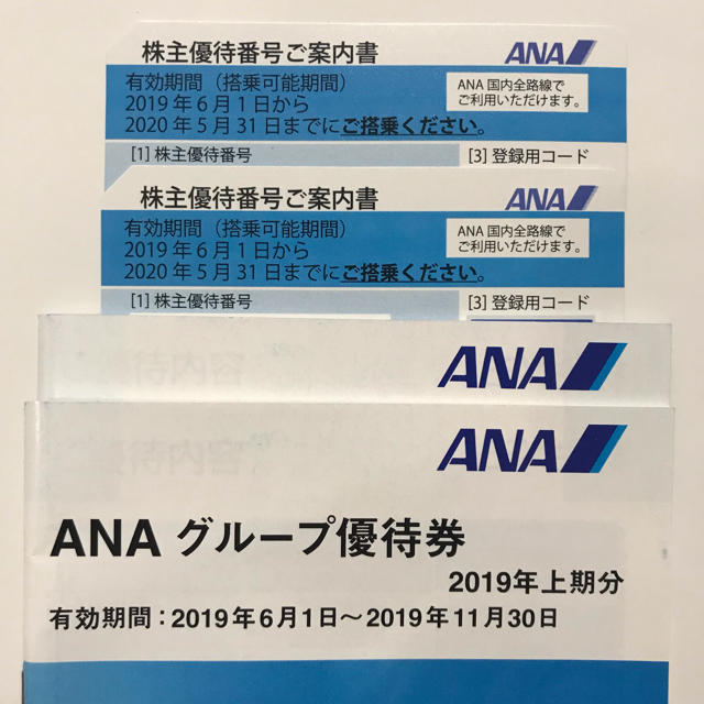 ANA(全日本空輸)(エーエヌエー(ゼンニッポンクウユ))のANA チケットの優待券/割引券(その他)の商品写真