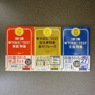 アサヒシンブンシュッパン(朝日新聞出版)のゆんちゃろす様専用(資格/検定)