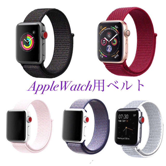 ★アップルウォッチ ベルト ナイロン スポーツバンド AppleWatch用 メンズの時計(腕時計(デジタル))の商品写真