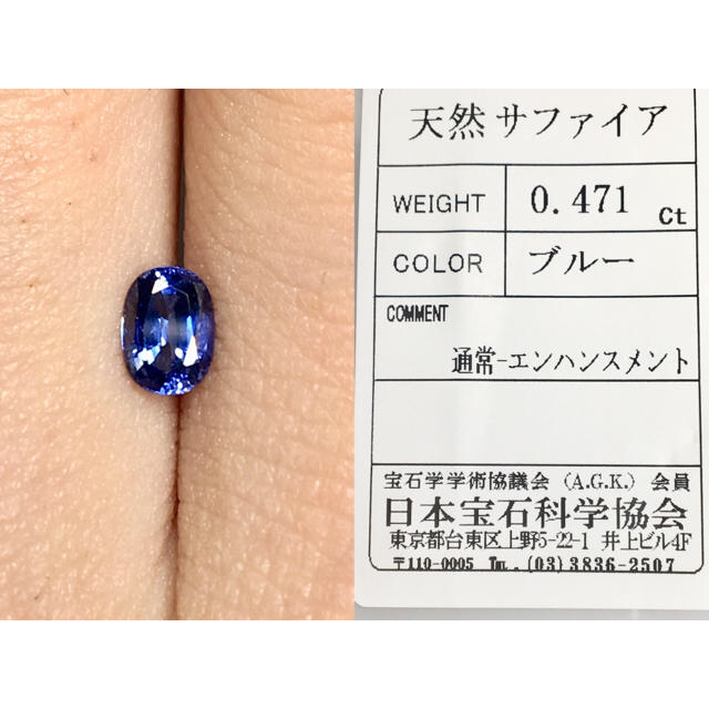 重厚なメタリックブルー 0.4ct UP 天然 モンタナサファイア ルース 鑑別 レディースのアクセサリー(リング(指輪))の商品写真