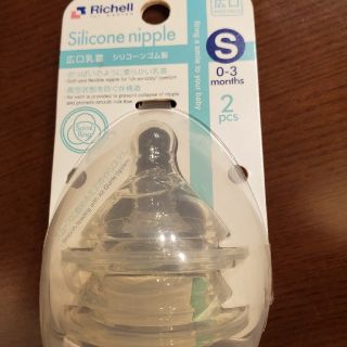 リッチェル(Richell)のリッチェル　広口哺乳瓶用乳首(2個入)(哺乳ビン用乳首)