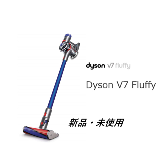 Dyson - Dyson V7 fluffy オンラインモデル SV11 FF OLB の通販 by Nosuke↨s shop｜ダイソンならラクマ