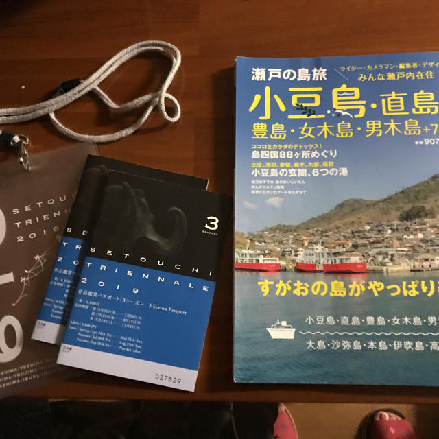 瀬戸内国際芸術祭2019パスポートセット美術館/博物館