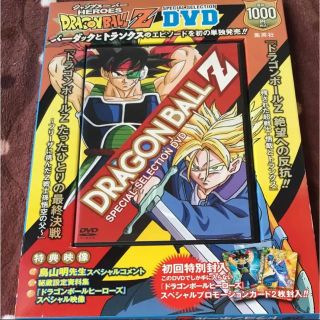 ドラゴンボール(ドラゴンボール)のドラゴンボールDVD(アニメ)