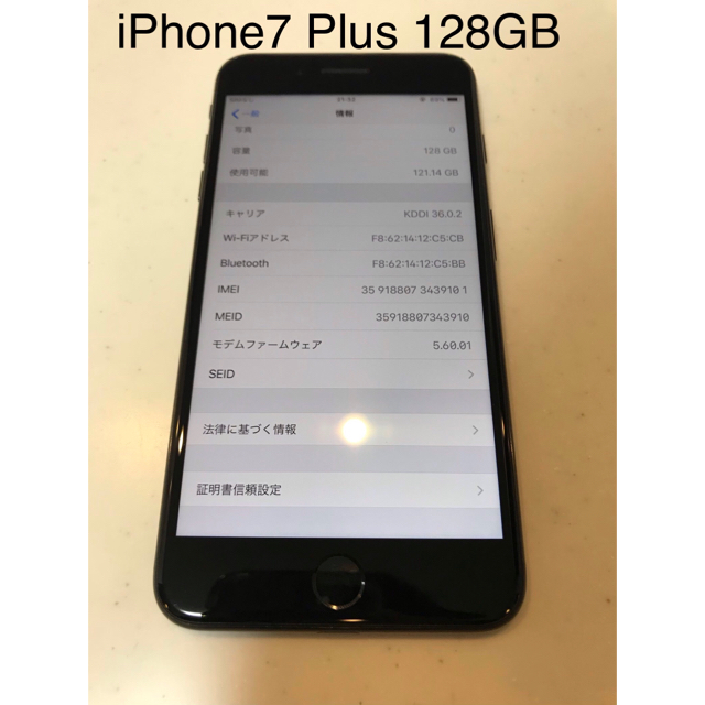 iPhone7 Plus Jet Black 128GB