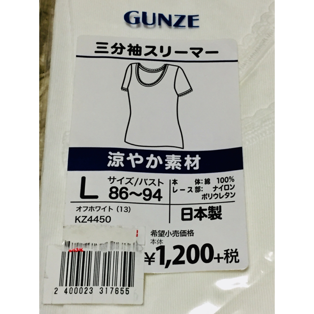 GUNZE(グンゼ)の日本製 グンゼ 三分袖 スリーマー L 2点 レディースの下着/アンダーウェア(アンダーシャツ/防寒インナー)の商品写真