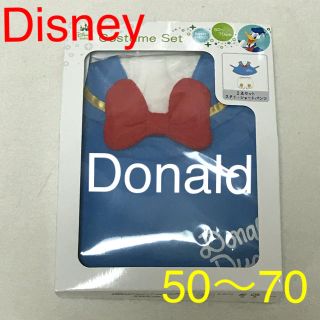 ディズニー(Disney)の【新品】ドナルド コスチュームセット(その他)