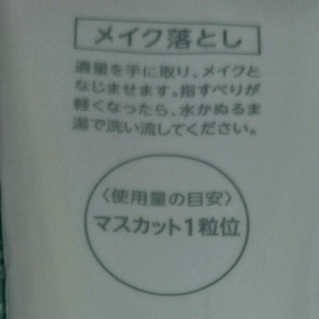 Dr.Ci Labo(ドクターシーラボ)のドクターシーラボ クレンジング コスメ/美容のスキンケア/基礎化粧品(クレンジング/メイク落とし)の商品写真