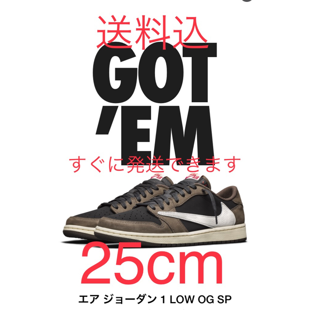 NIKE(ナイキ)の[新品25.0㎝ SNKRS当選]エアジョーダン1 LOWトラヴィススコット  メンズの靴/シューズ(スニーカー)の商品写真