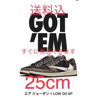 ナイキ(NIKE)の[新品25.0㎝ SNKRS当選]エアジョーダン1 LOWトラヴィススコット (スニーカー)