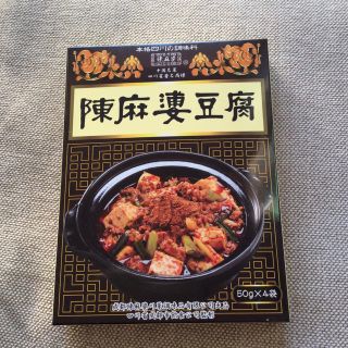 カルディ(KALDI)の陳麻婆豆腐 ヤマムロ(調味料)