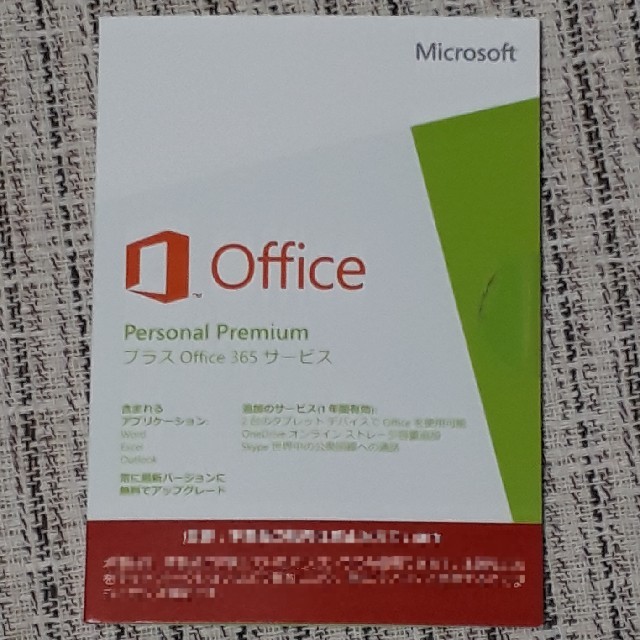 Microsoft Office Personal Premiumプラスoffice 365サービスの通販 By アンテ S Shop マイクロソフトならラクマ